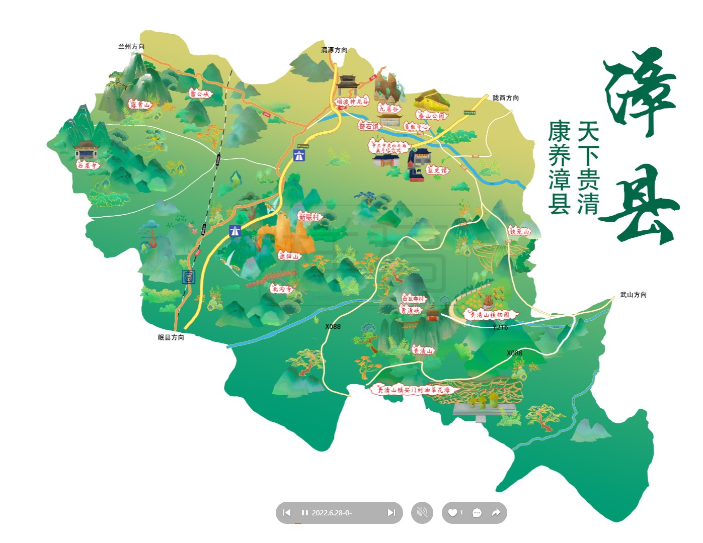 松原漳县手绘地图